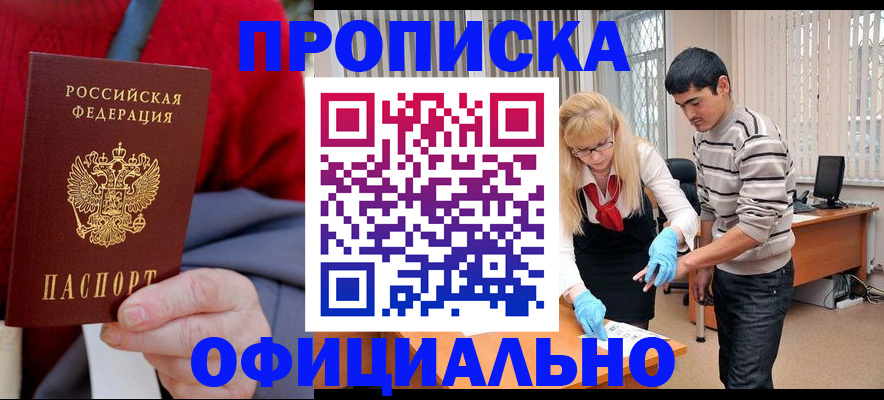 временная регистрация недорого в Волхове