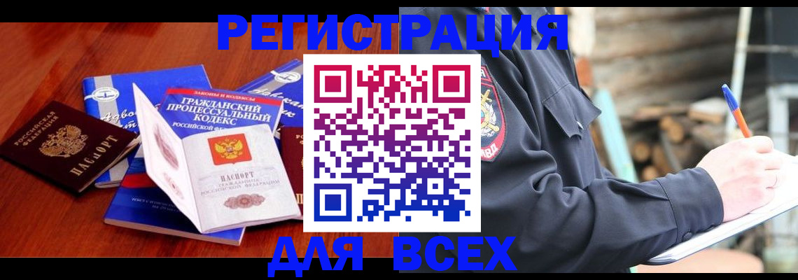 регистрация для дет. сада в Волхове