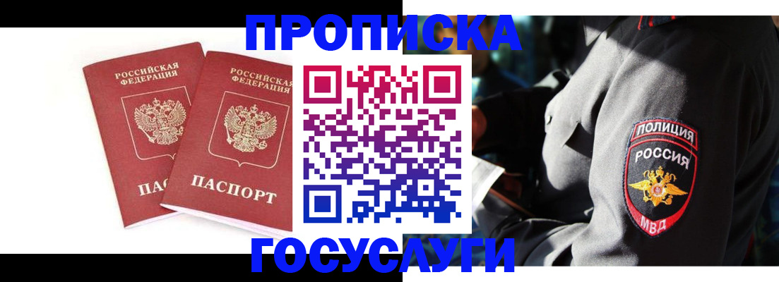 где прописаться в Волхове