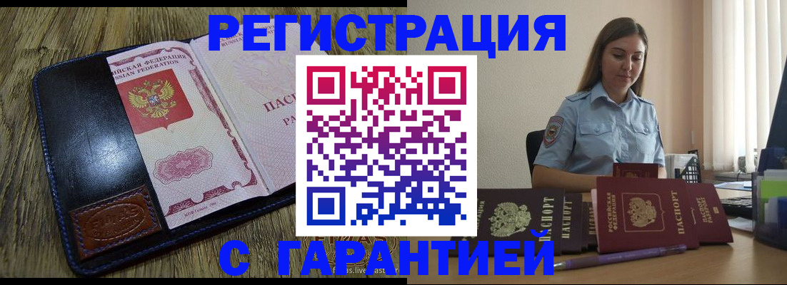 прописка от собственника в Волхове